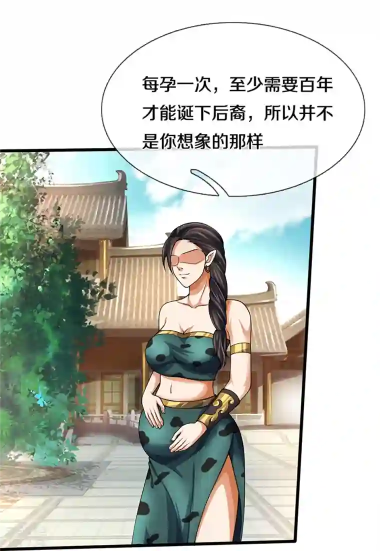 神武天尊第456话 泰坦部族