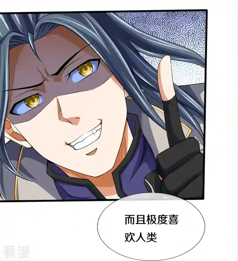 神武天尊第456话 泰坦部族