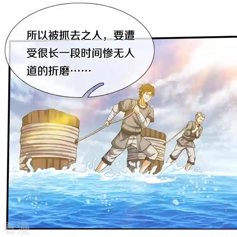 神武天尊第456话 泰坦部族