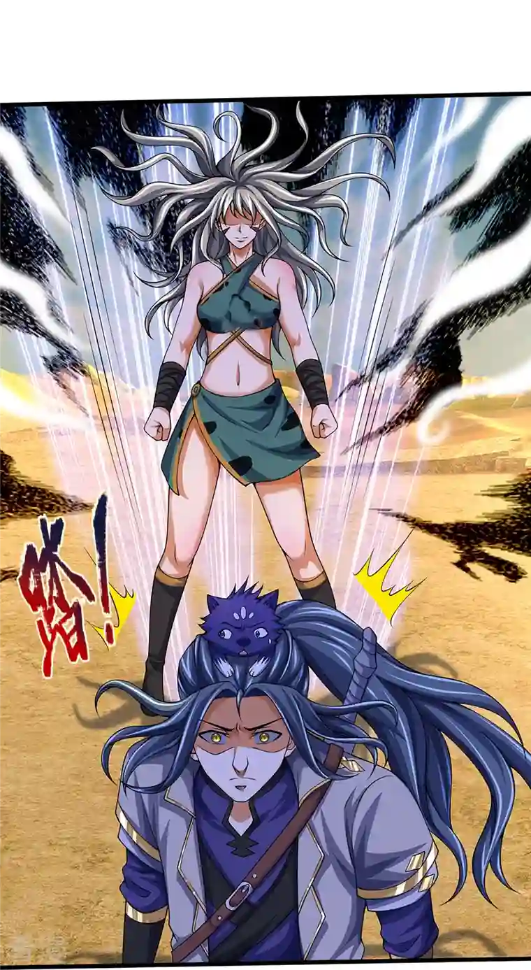 神武天尊第456话 泰坦部族