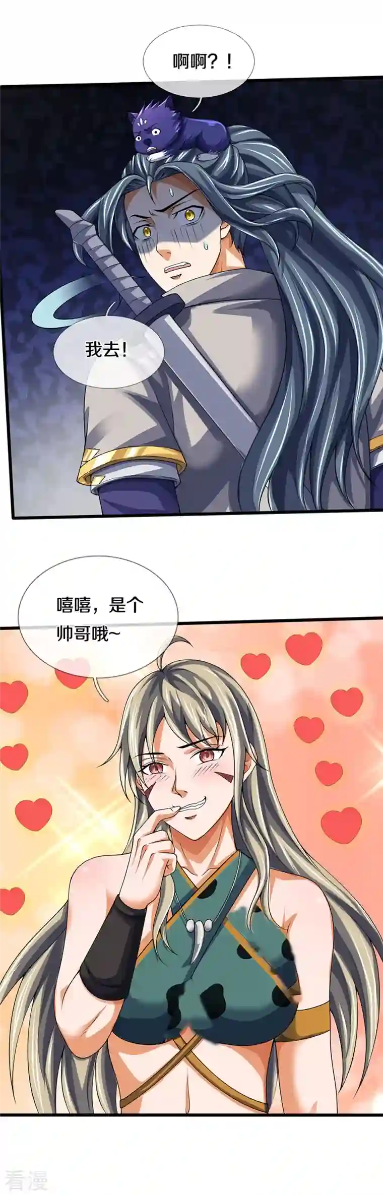 神武天尊第456话 泰坦部族