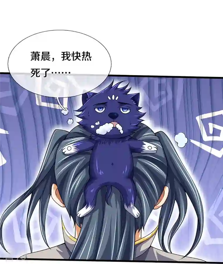 神武天尊第456话 泰坦部族