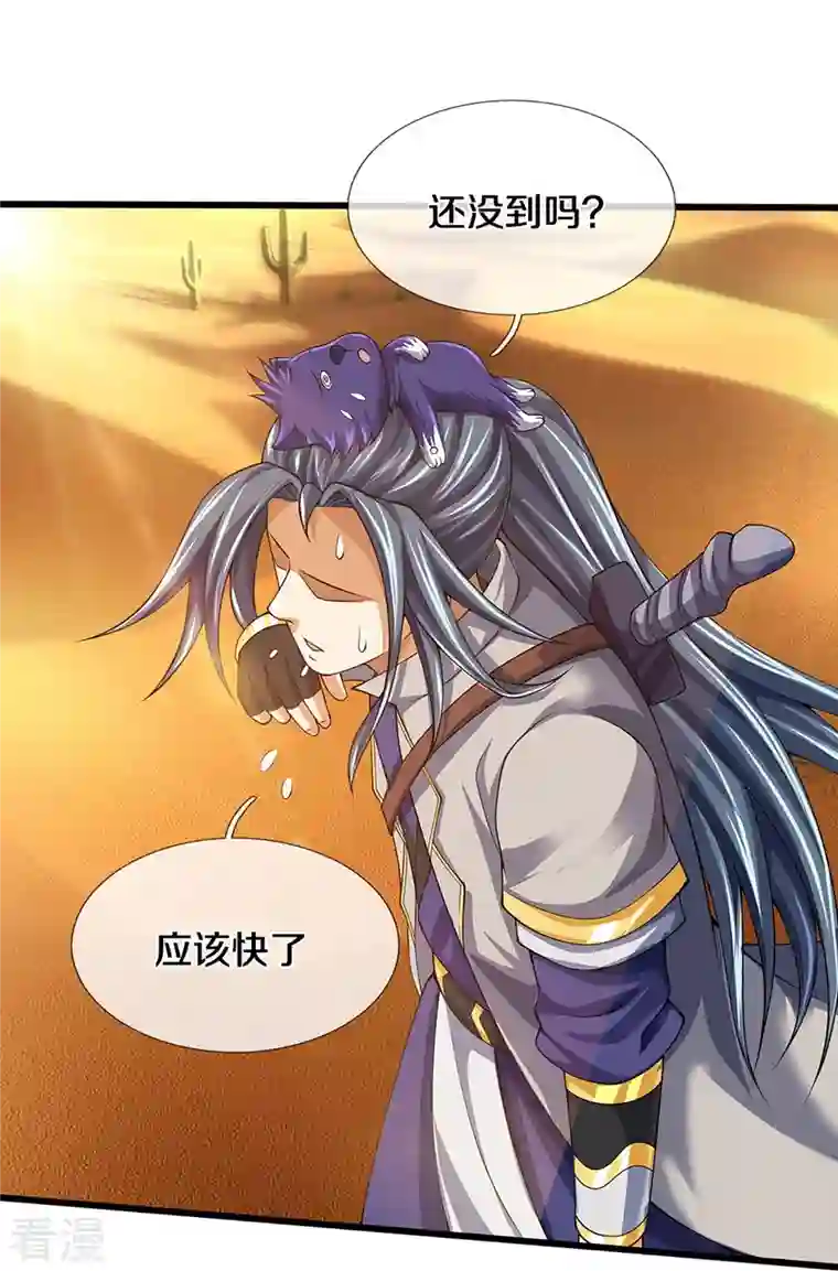 神武天尊第456话 泰坦部族