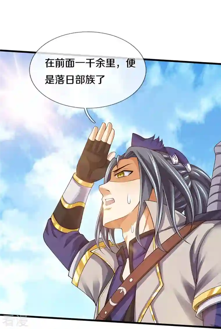 神武天尊第456话 泰坦部族