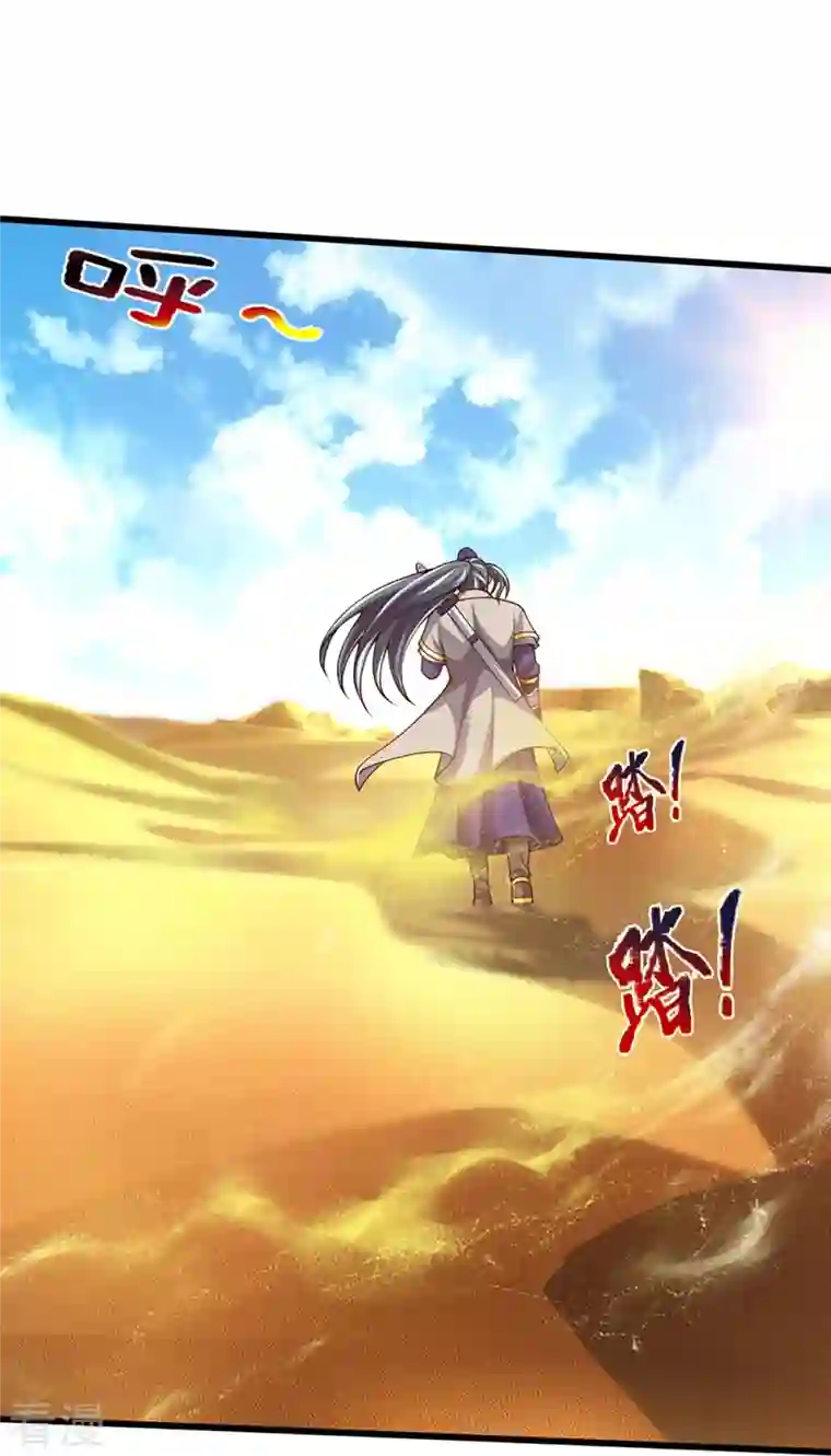 神武天尊第456话 泰坦部族