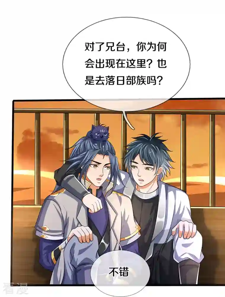 神武天尊第457话 惨被俘虏