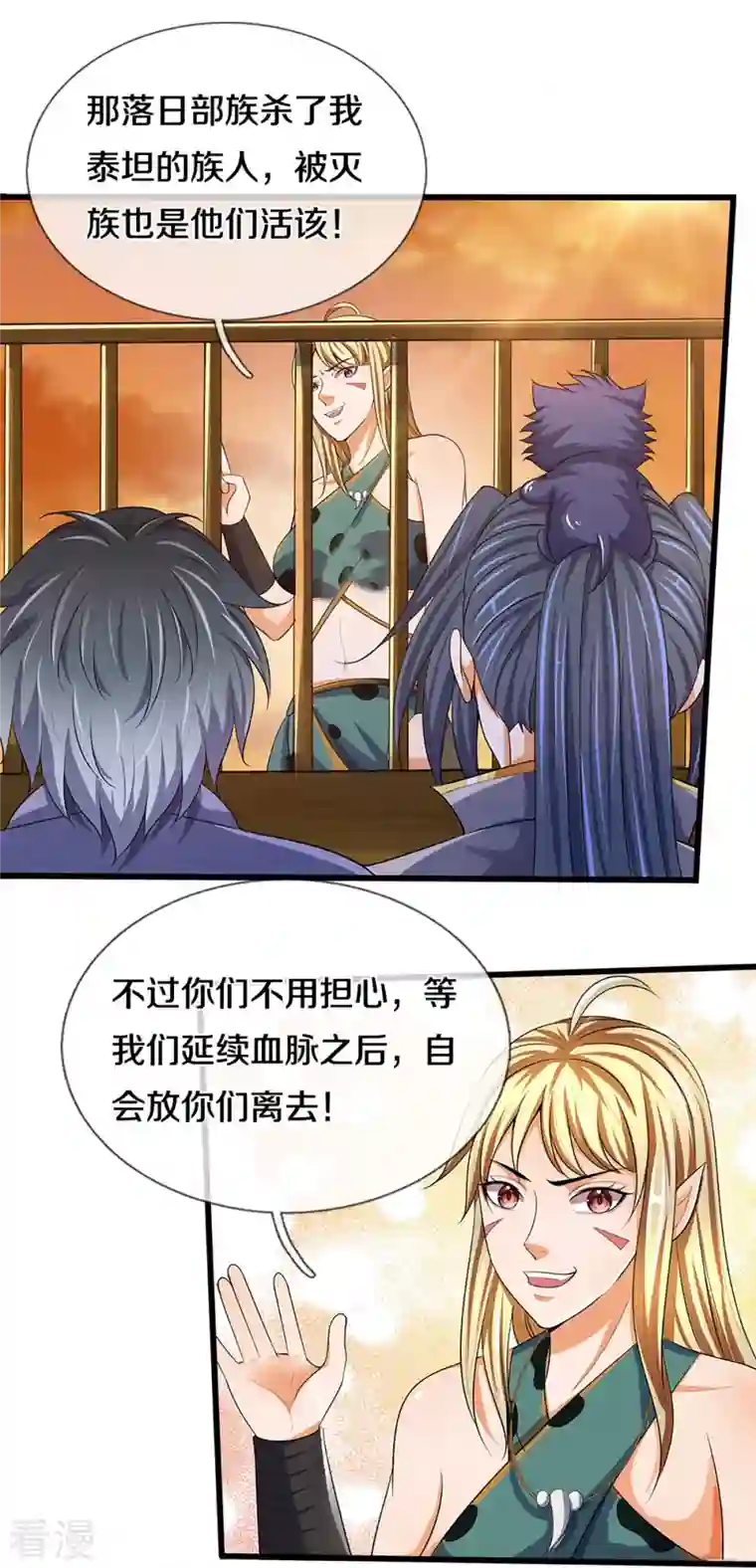 神武天尊第457话 惨被俘虏