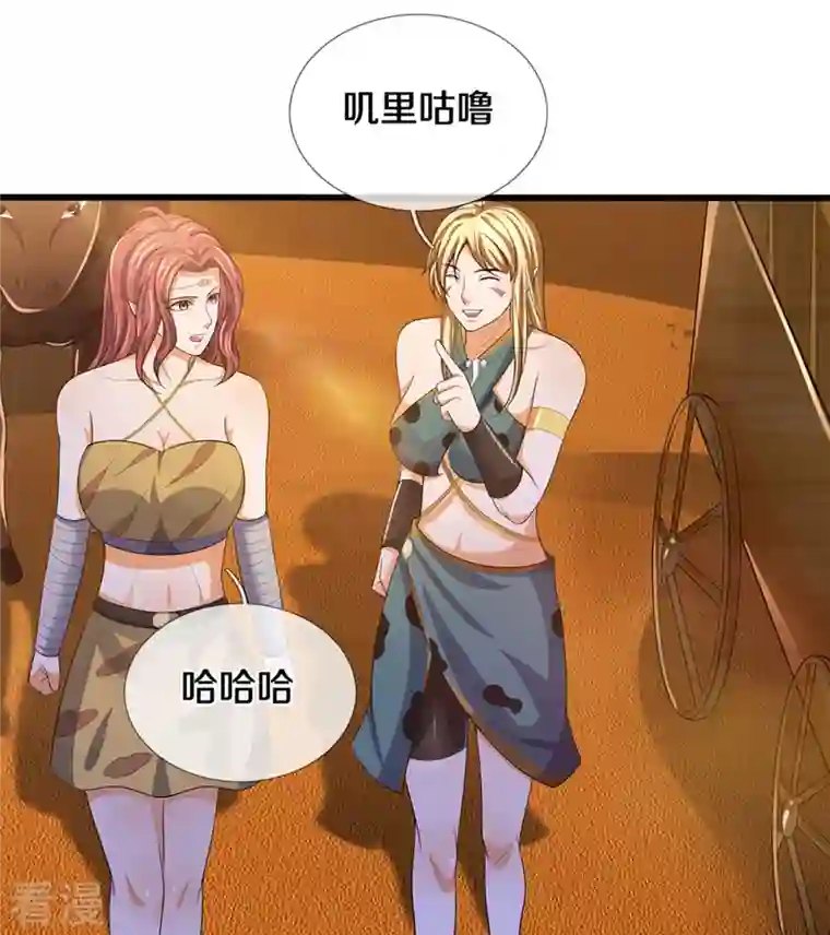 神武天尊第457话 惨被俘虏