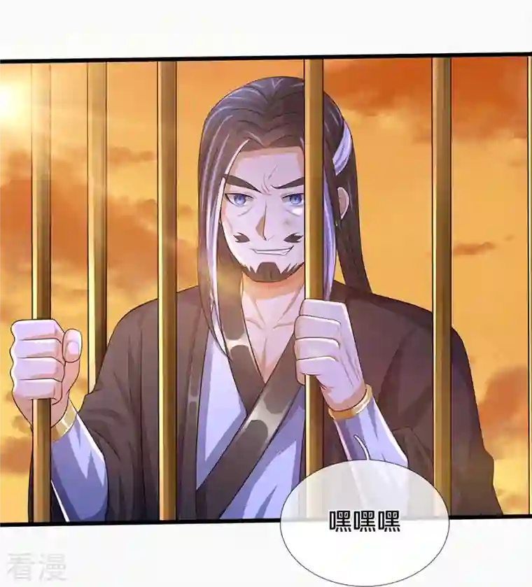 神武天尊第457话 惨被俘虏