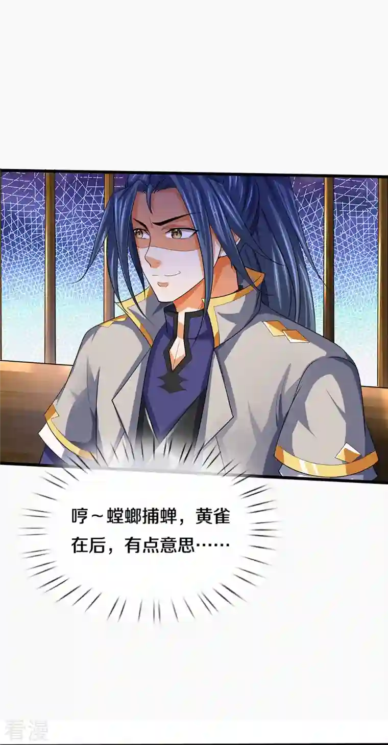 神武天尊第457话 惨被俘虏