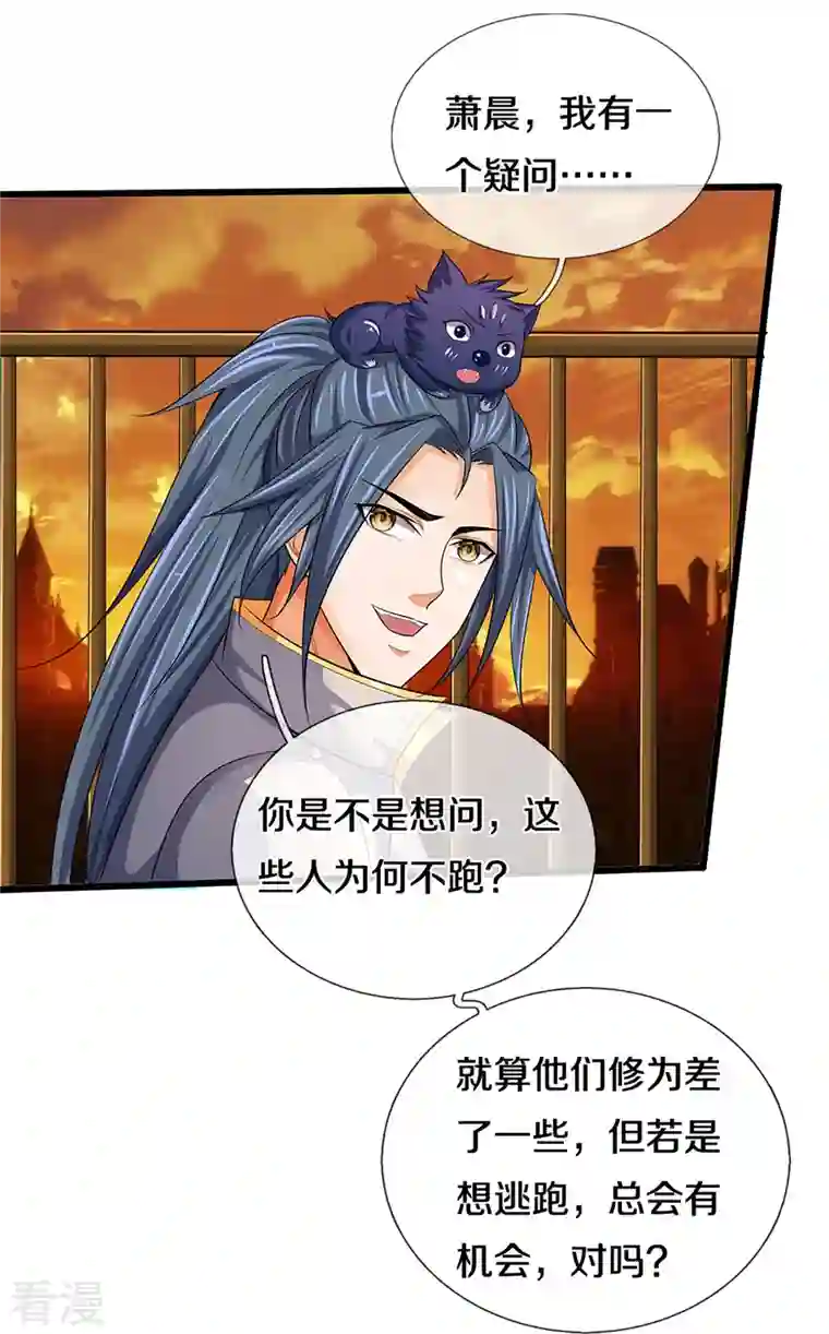 神武天尊第457话 惨被俘虏