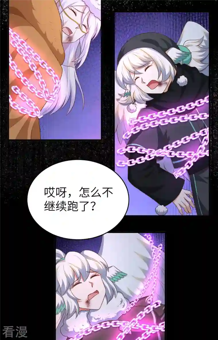 从今天开始当城主第402话