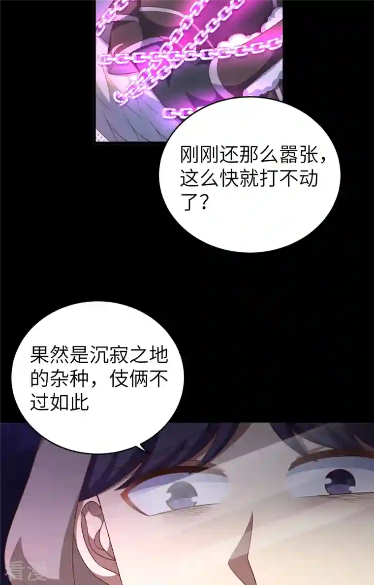 从今天开始当城主第402话