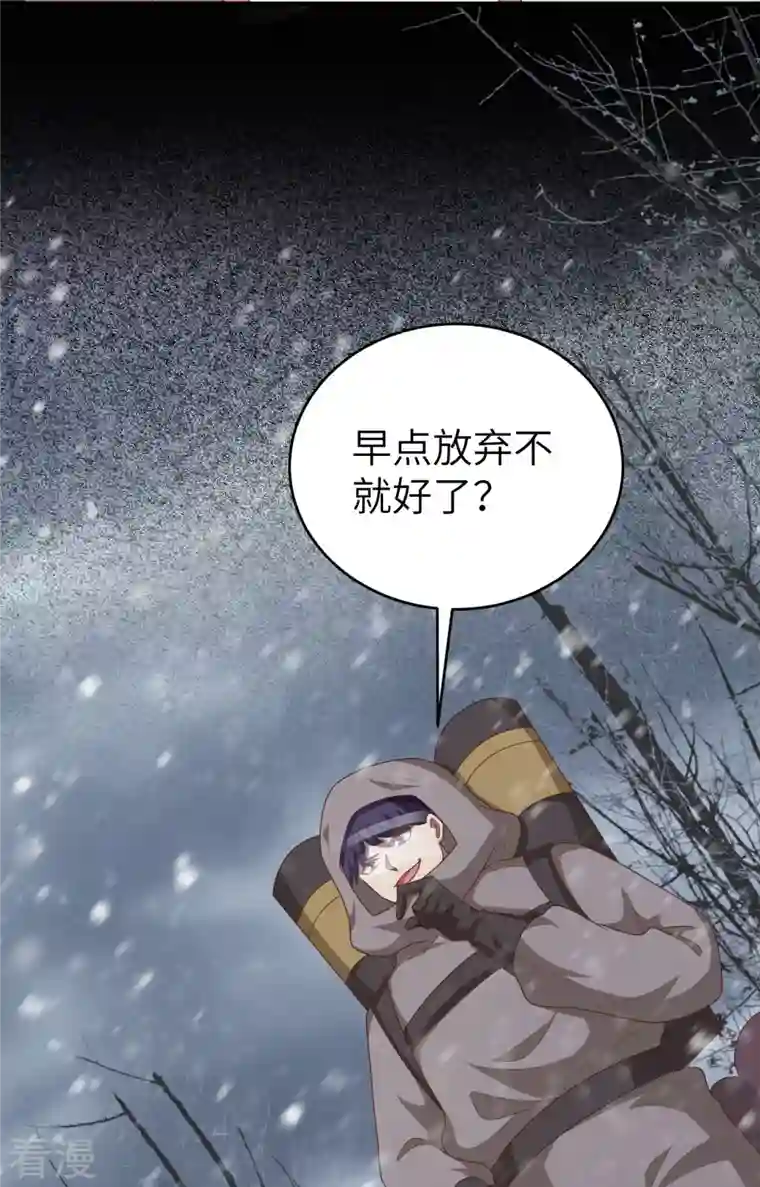 从今天开始当城主第402话