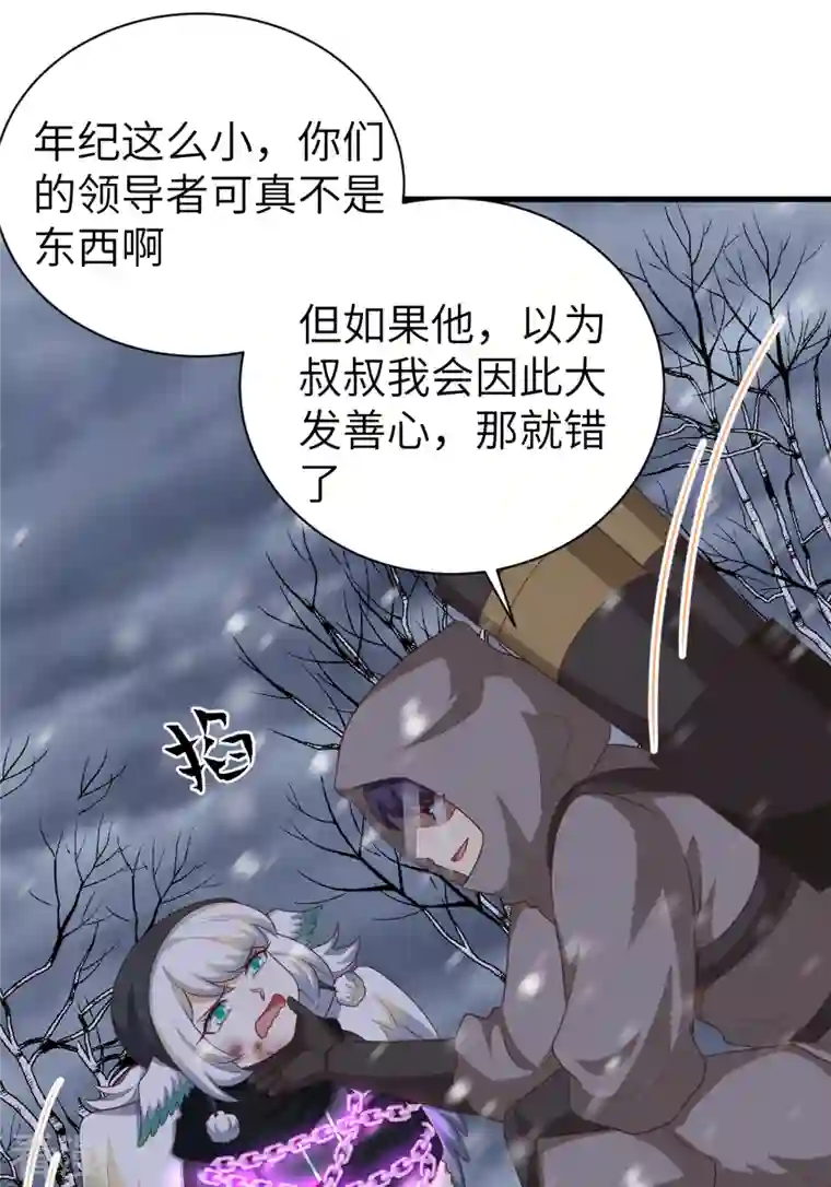 从今天开始当城主第402话