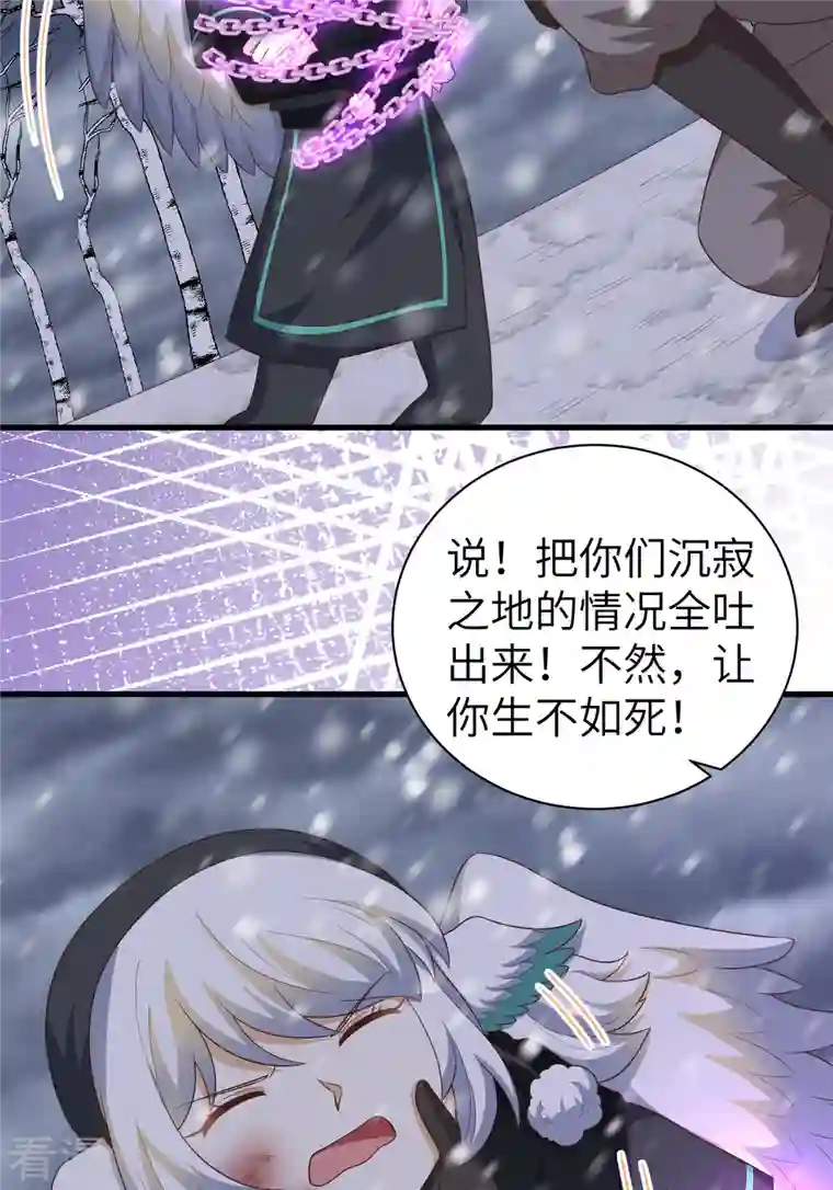 从今天开始当城主第402话