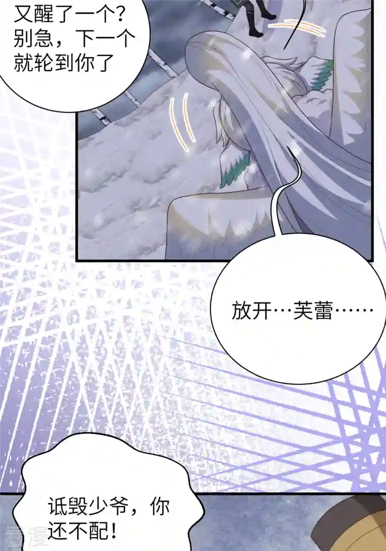 从今天开始当城主第402话