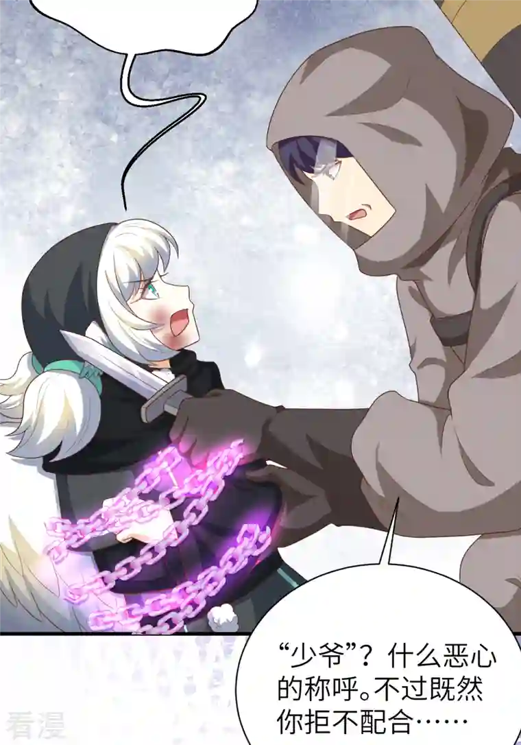 从今天开始当城主第402话