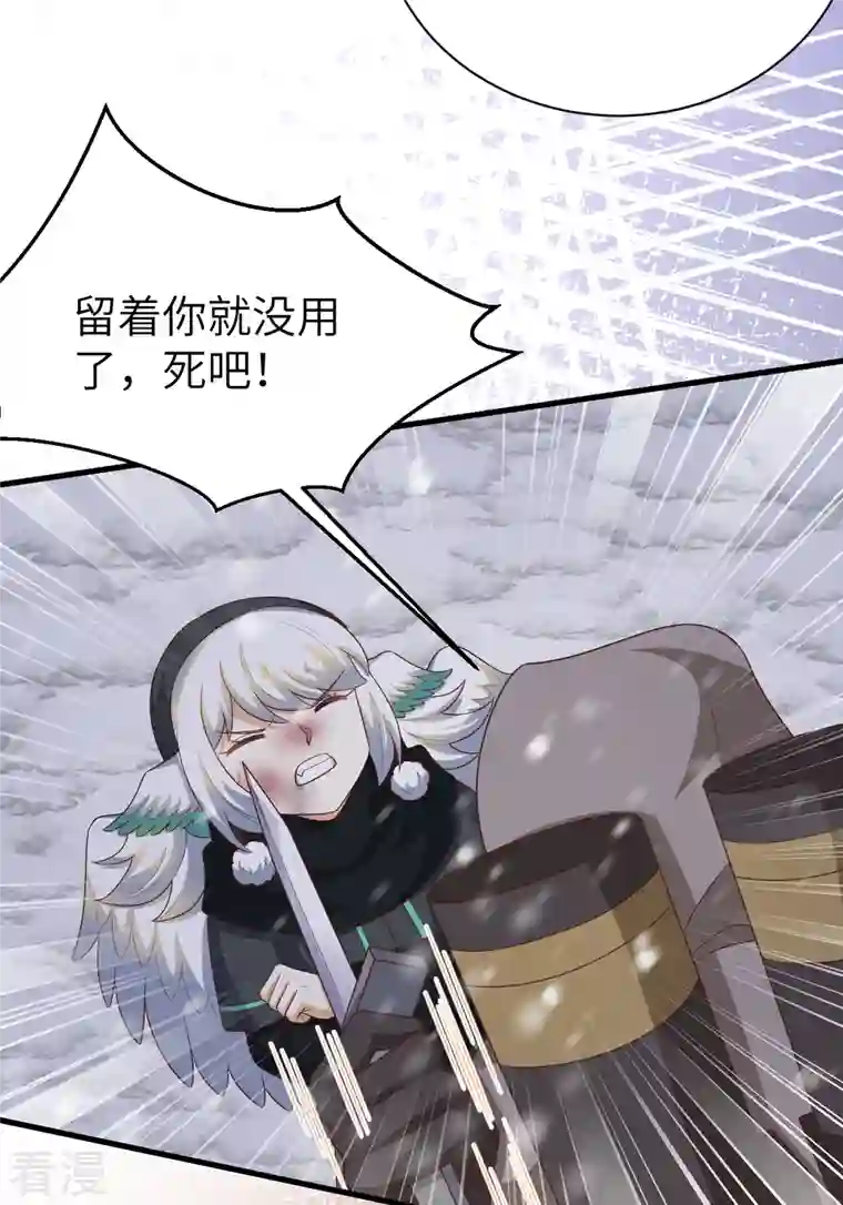 从今天开始当城主第402话
