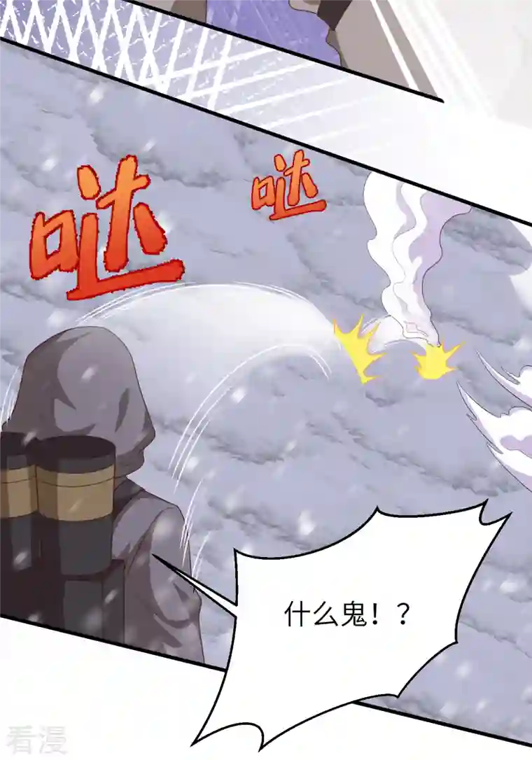 从今天开始当城主第402话