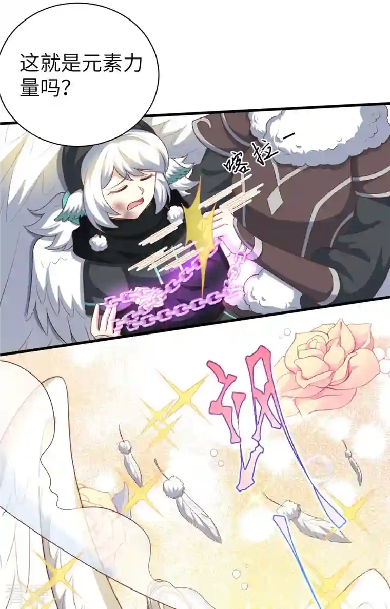 从今天开始当城主第402话