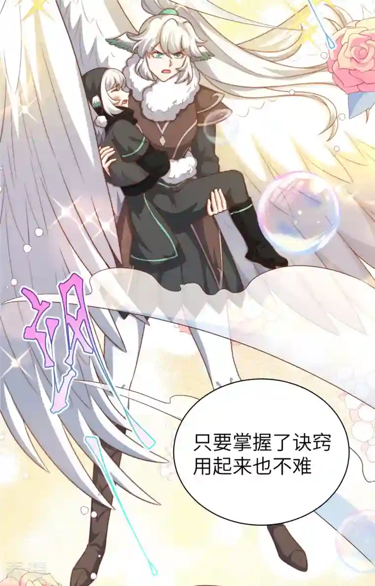 从今天开始当城主第402话