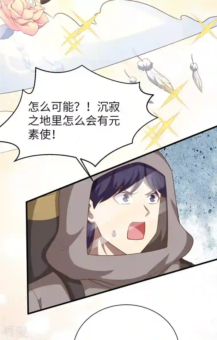 从今天开始当城主第402话