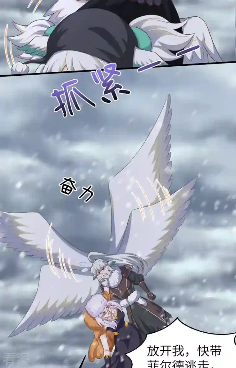 从今天开始当城主第402话
