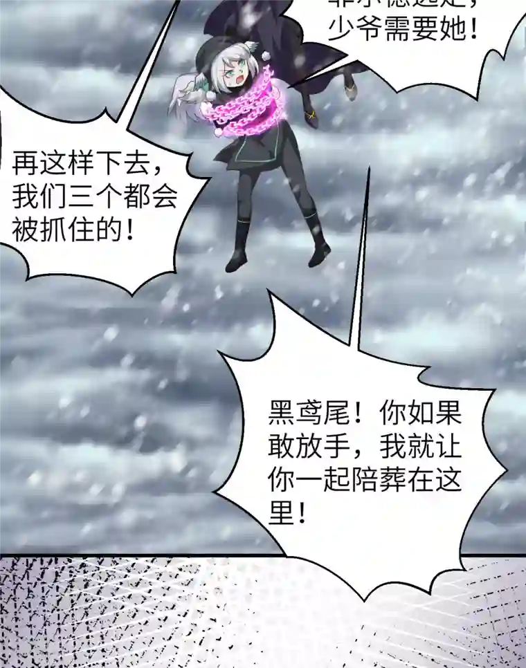 从今天开始当城主第402话