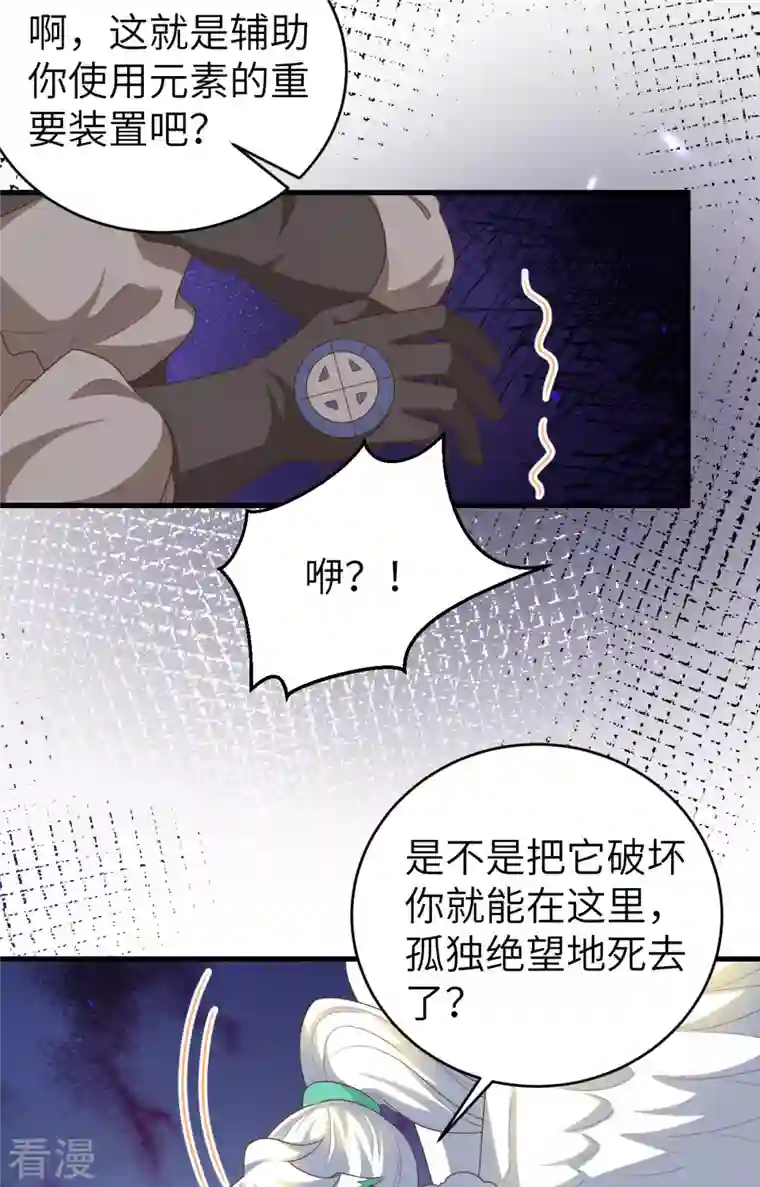 从今天开始当城主第402话