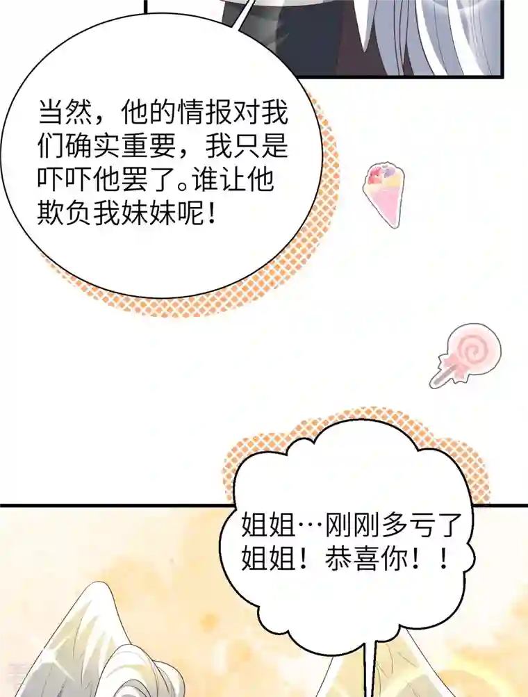 从今天开始当城主第402话