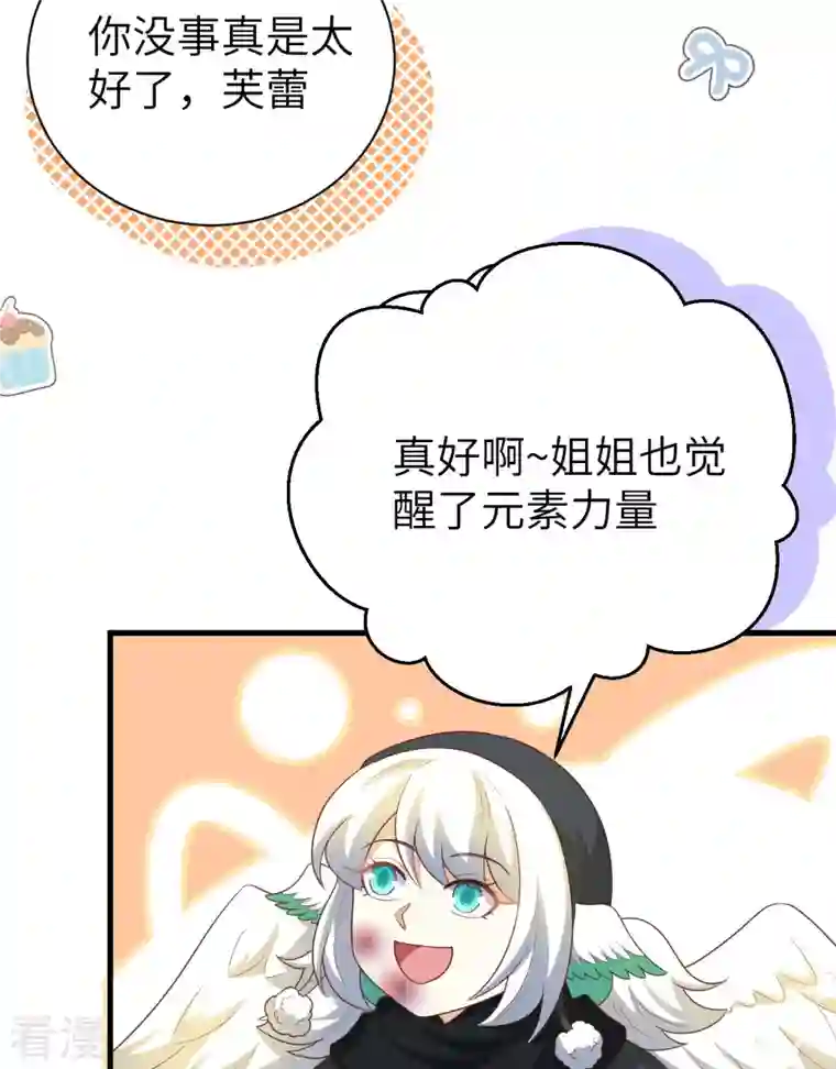 从今天开始当城主第402话