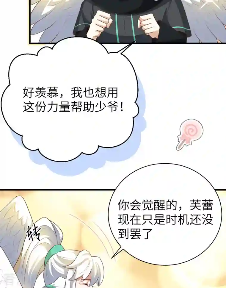 从今天开始当城主第402话