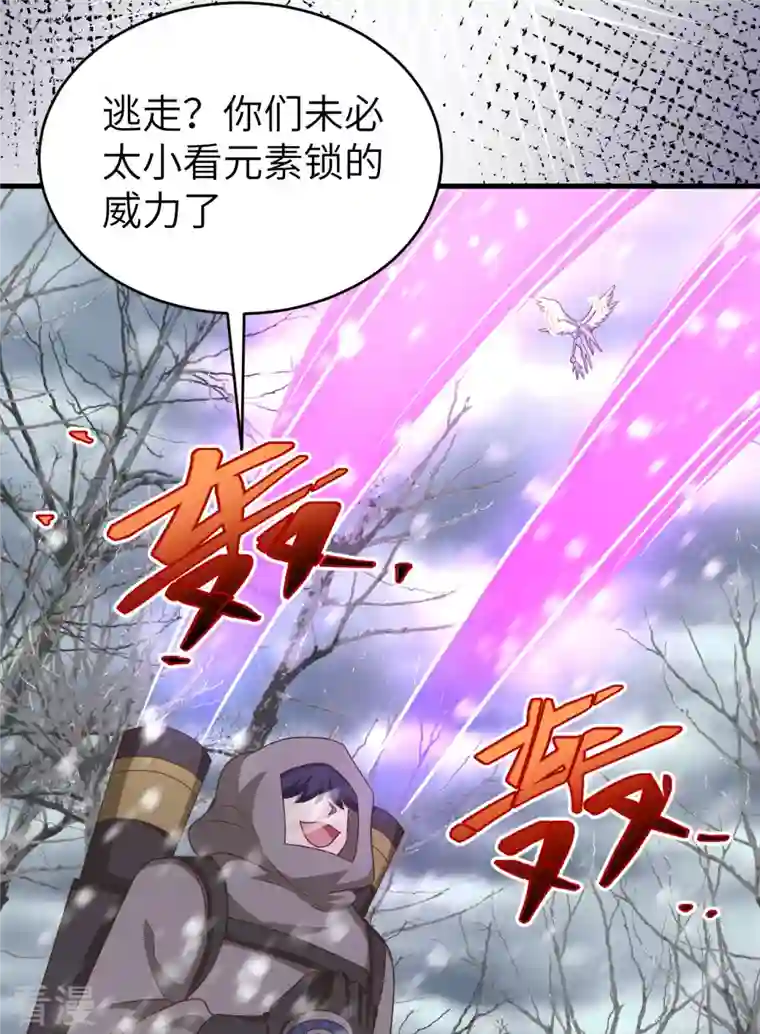 从今天开始当城主第402话