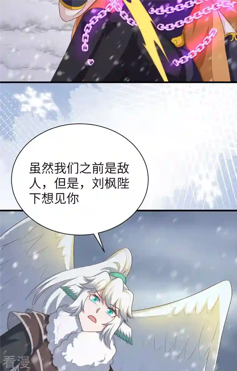 从今天开始当城主第402话