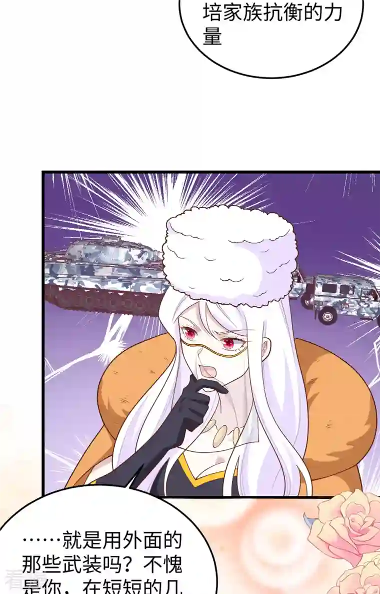 从今天开始当城主第403话