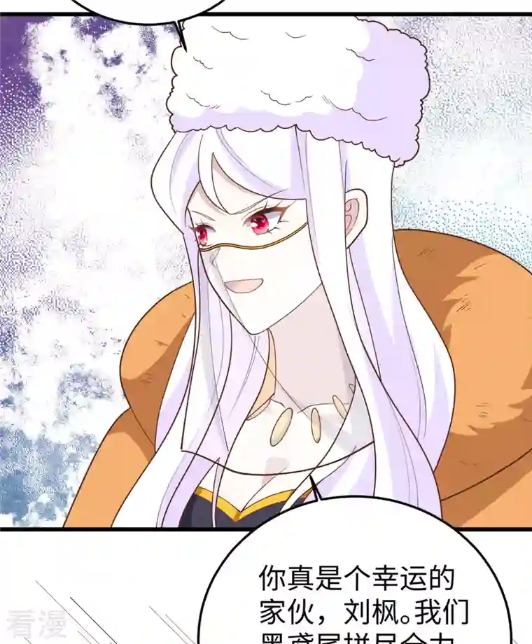 从今天开始当城主第403话