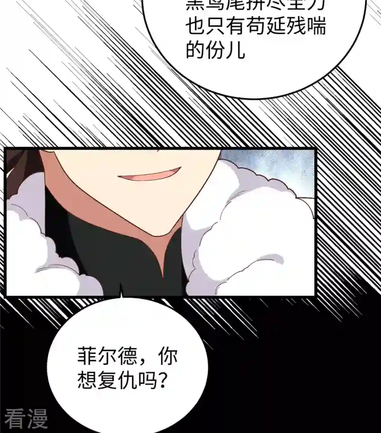 从今天开始当城主第403话