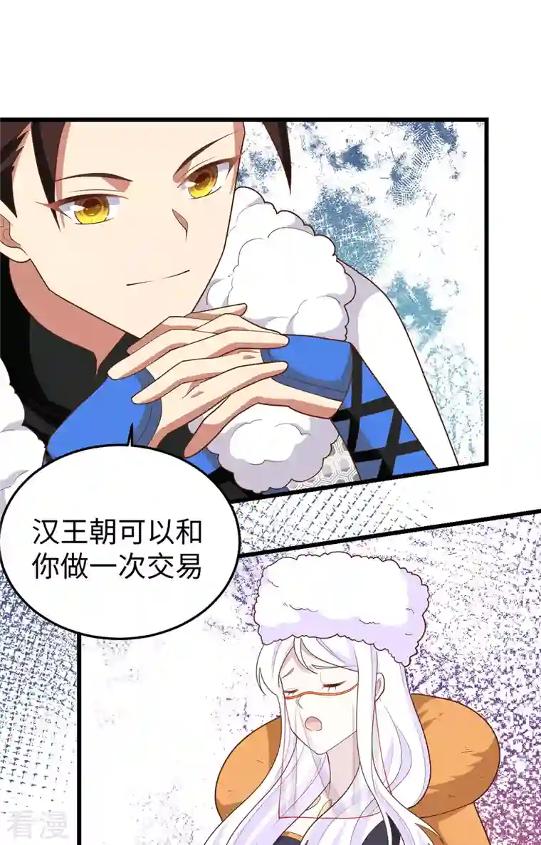 从今天开始当城主第403话