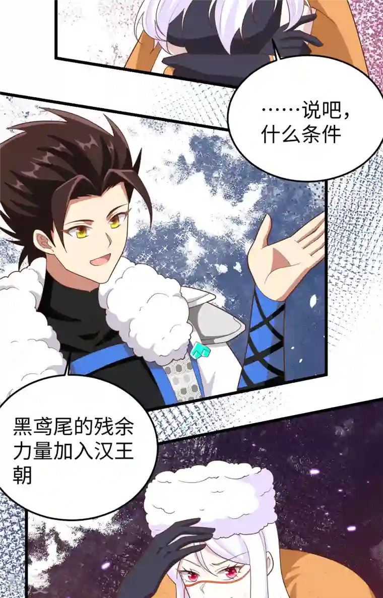 从今天开始当城主第403话