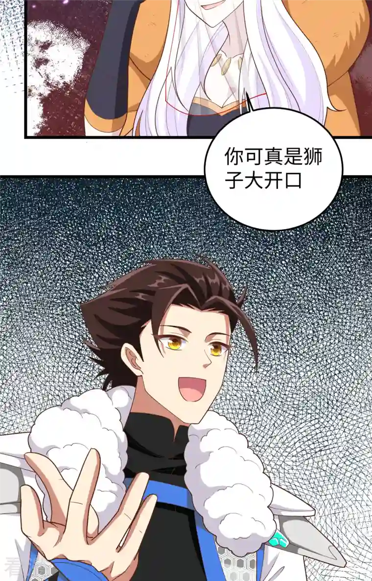 从今天开始当城主第403话