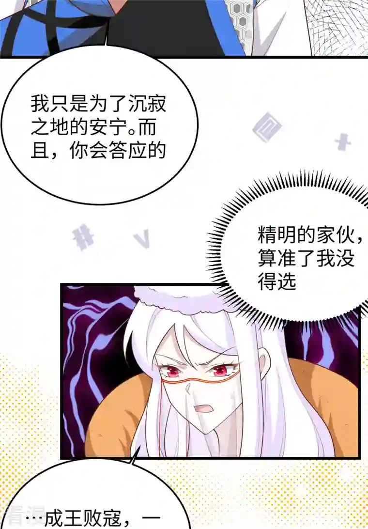 从今天开始当城主第403话