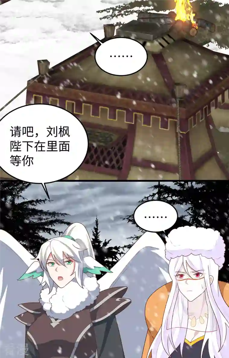 从今天开始当城主第403话