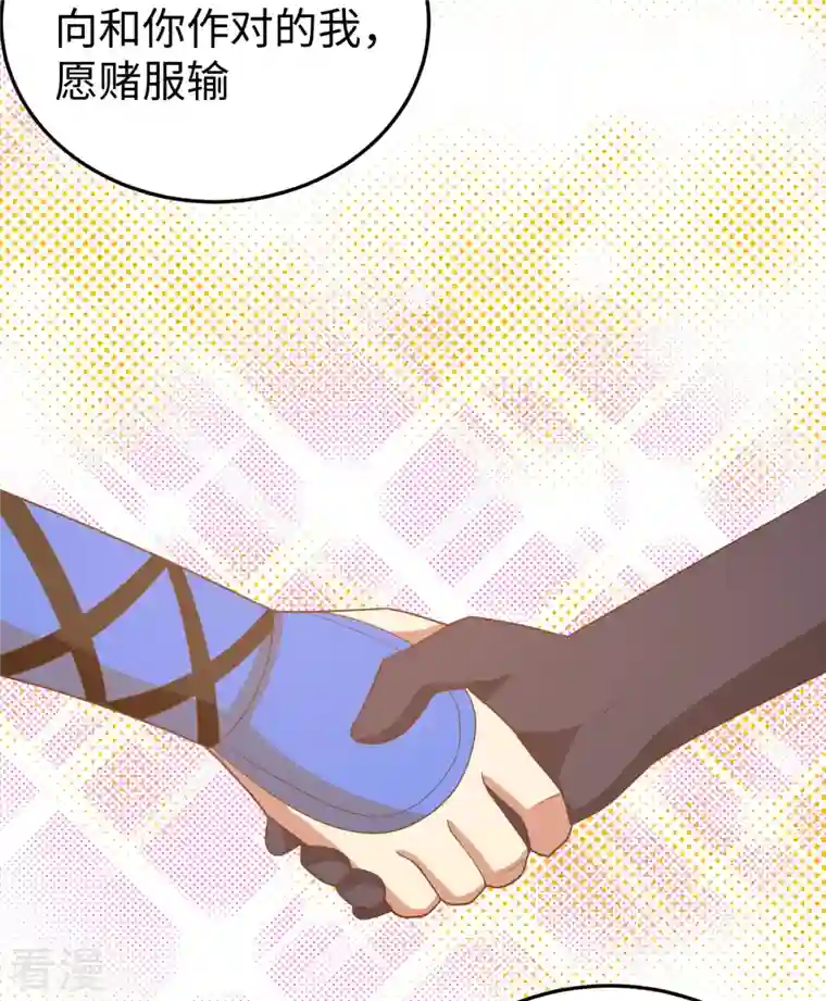 从今天开始当城主第403话