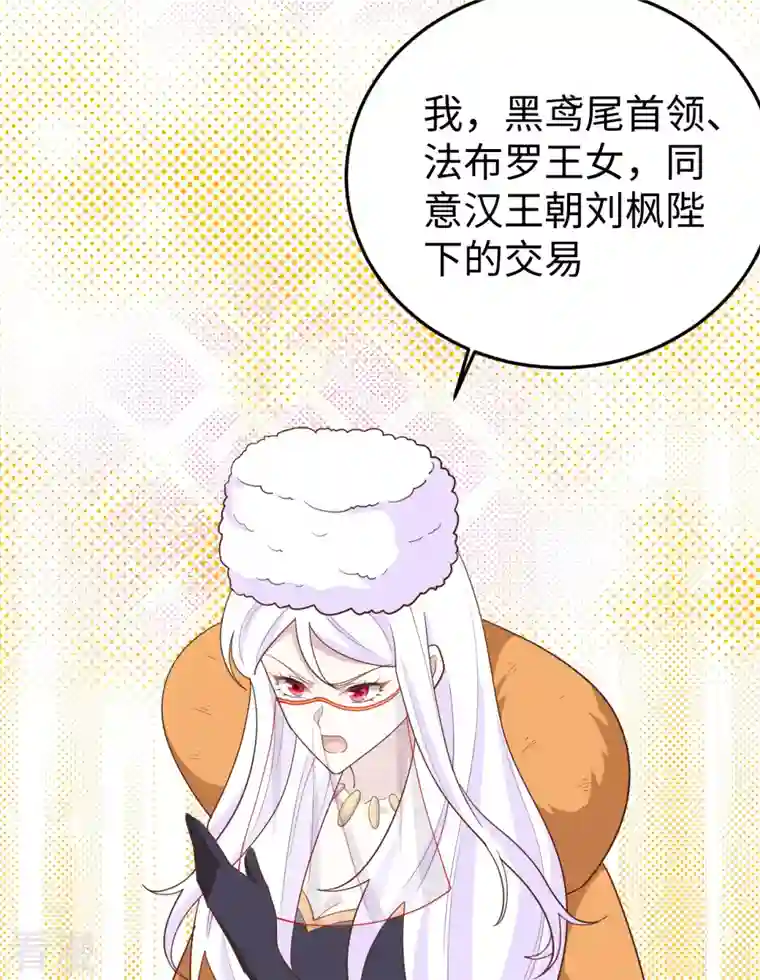 从今天开始当城主第403话