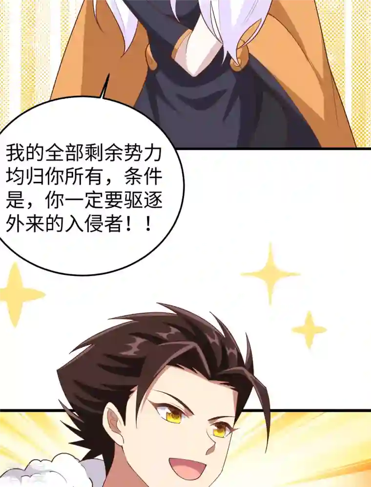 从今天开始当城主第403话