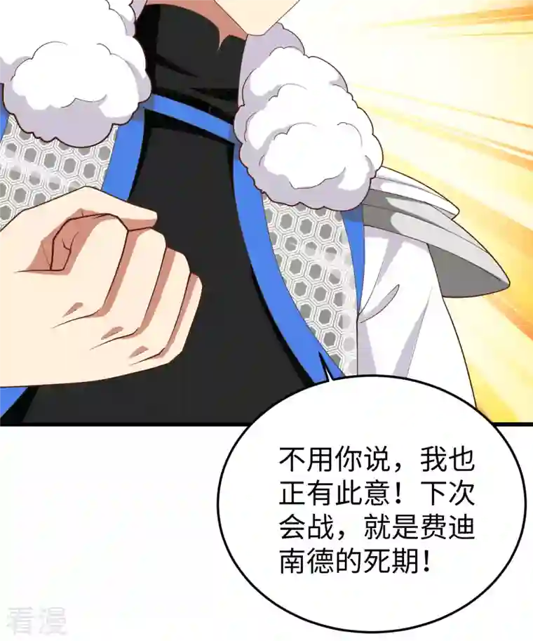 从今天开始当城主第403话