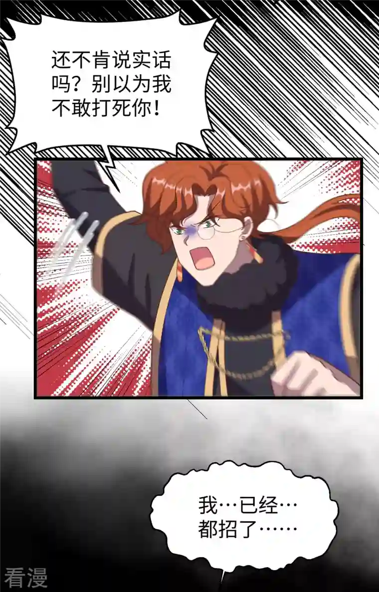 从今天开始当城主第403话