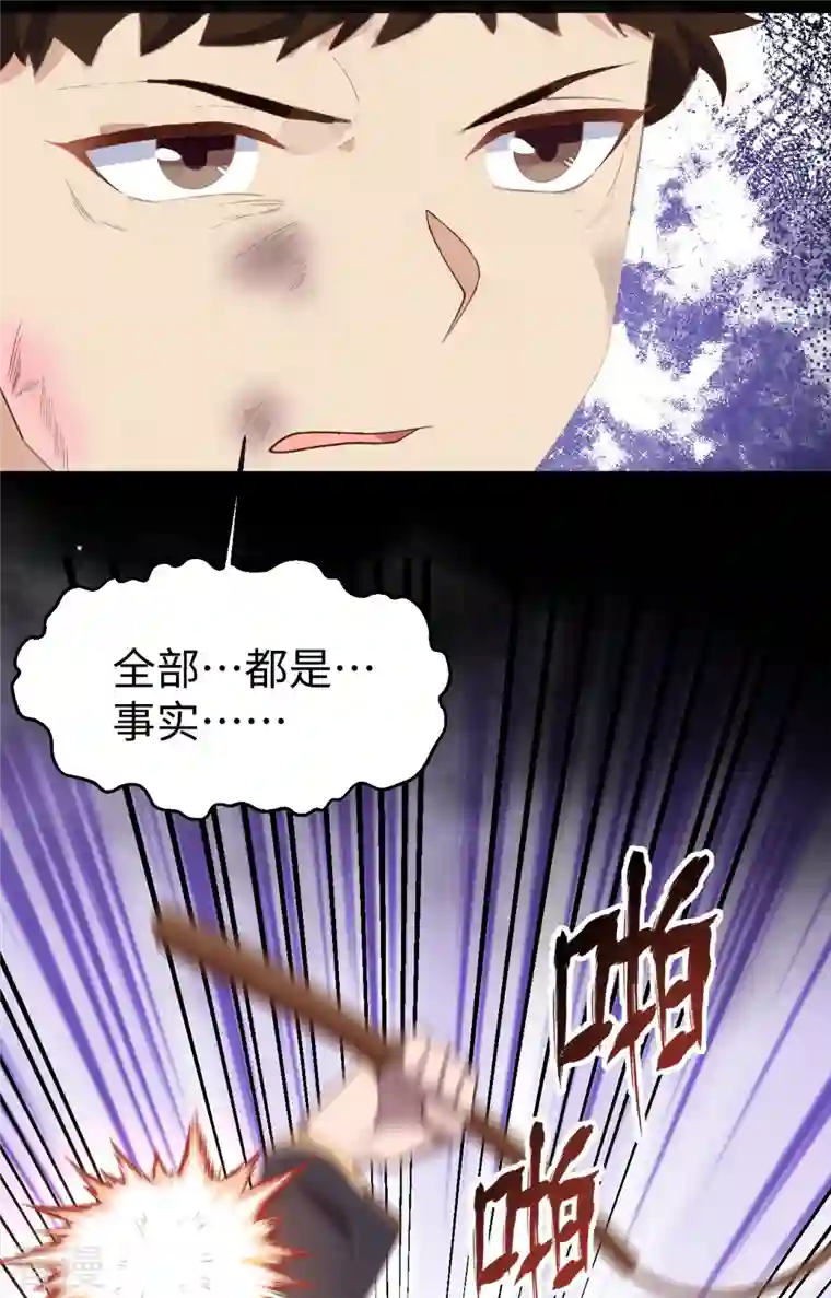 从今天开始当城主第403话