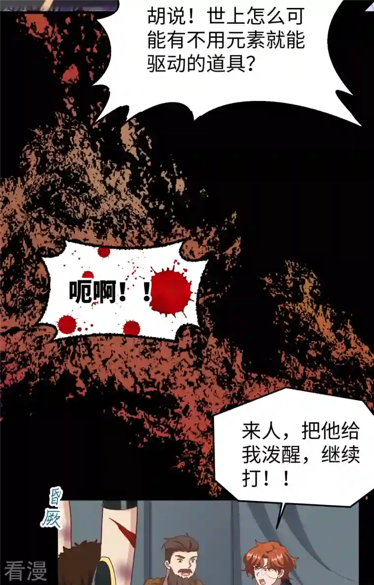 从今天开始当城主第403话